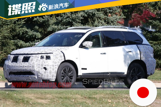 曝日产新款Pathfinder谍照 2016年推出 