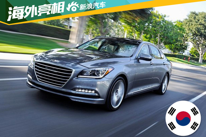 现代发布新款捷恩斯官图 11月海外上市