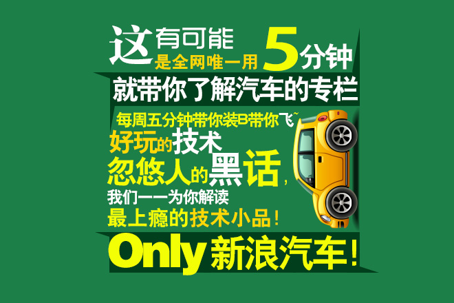 汽车黑科技第14期 比亚迪要不要跟进一下?