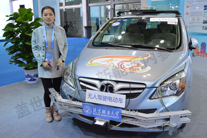 中国研发首辆无人驾驶智能电动汽车