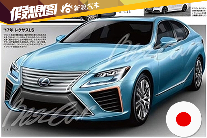 雷克萨斯全新豪华轿车预览图 月底将发布