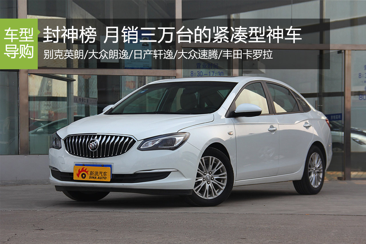 封神榜 细数月销三万台的紧凑型神车