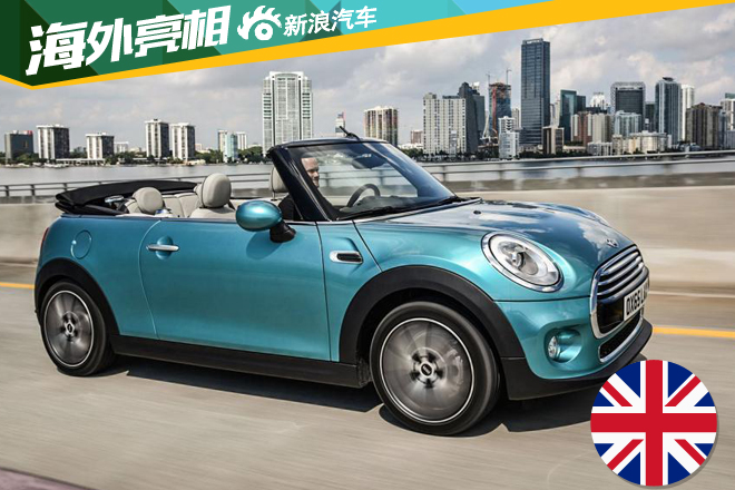 全新MINI敞篷版官图发布 明年3月上市