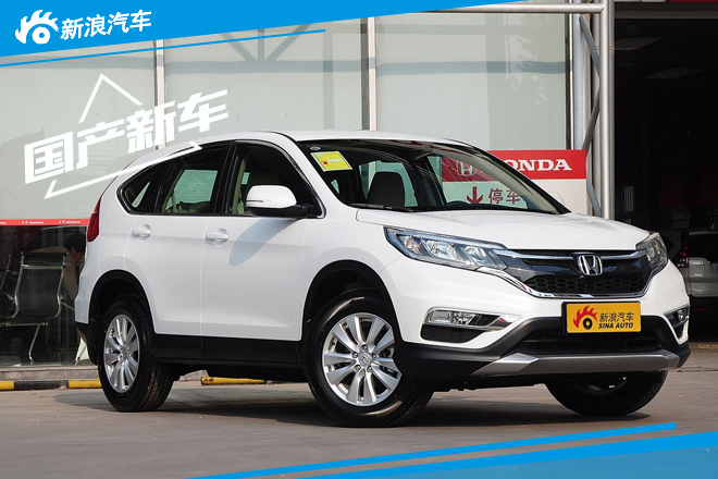 东风本田全新CR-V换搭1.5T 动力大幅提升