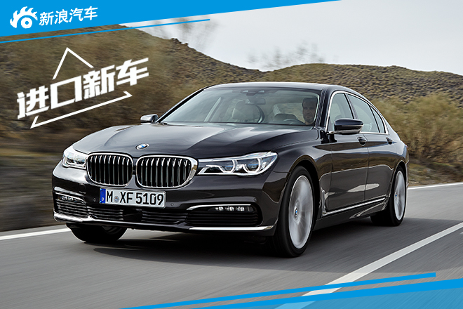 宝马全新7系详细配置曝光 10月24日上市
