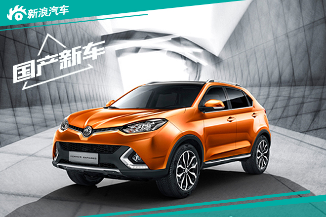 名爵首款电动SUV明年量产 竞争比亚迪宋