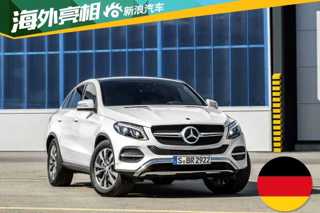 奔驰GLE 500运动SUV官图 装4.0T发动机