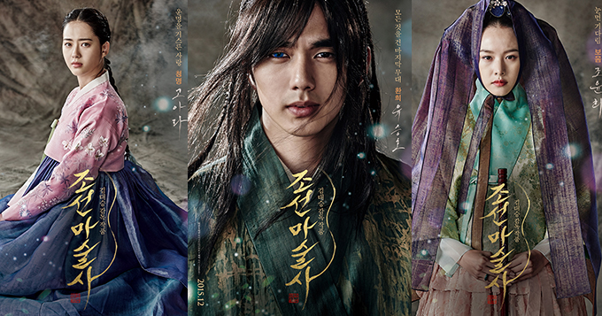 韩影《朝鲜魔术师》海报 俞承豪瞳色各异