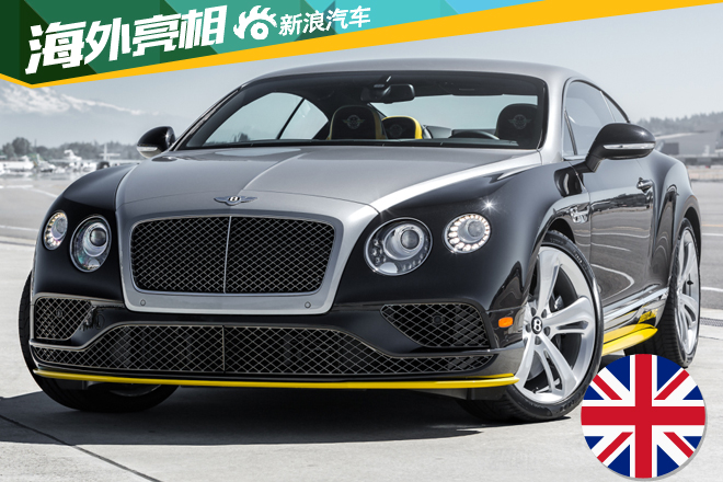 宾利将推出-特别版欧陆GT 全球限量7台