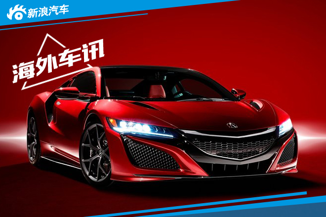 讴歌即将发布-全新一代NSX 竞争奥迪R8