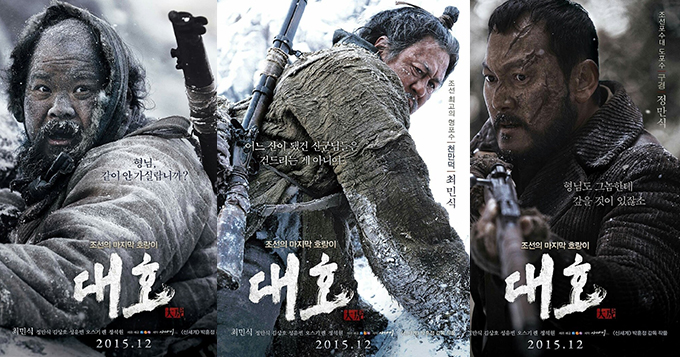 韩影《大虎》海报曝光 崔岷植变捕虎猎手