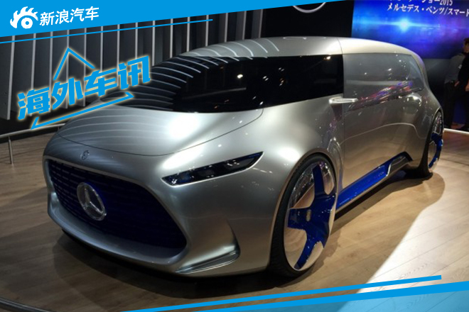 2015东京车展：奔驰Vision Tokyo概念车