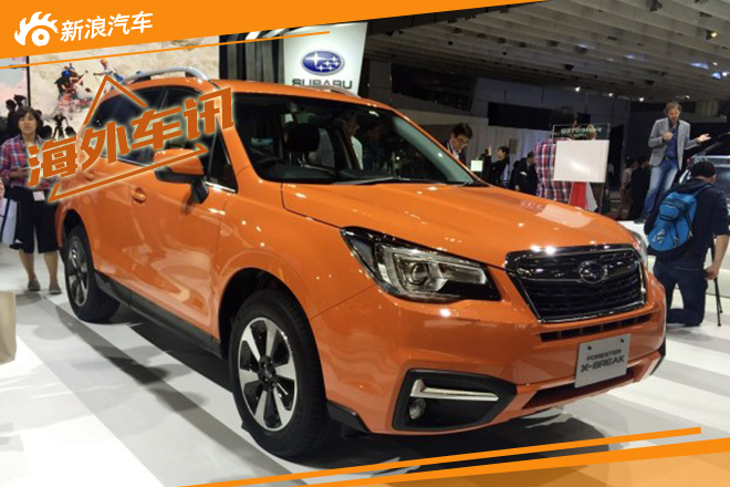2015东京车展：斯巴鲁新款森林人亮相
