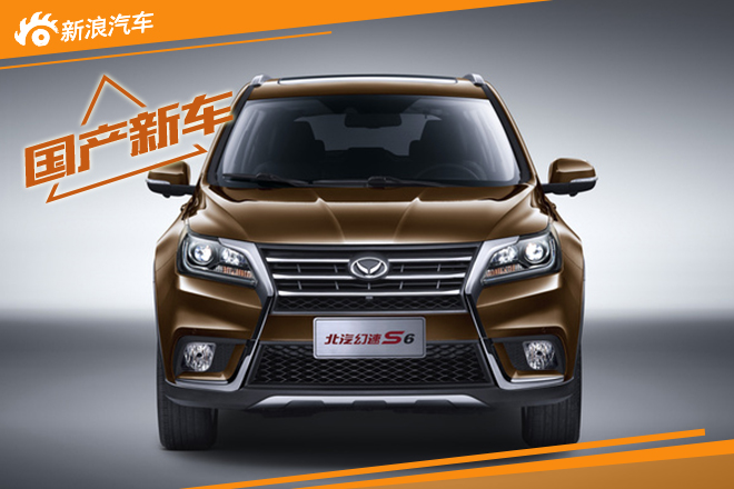 北汽幻速S6动力系统解析 全系T动力