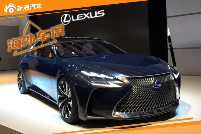 2015东京车展：雷克萨斯LF-FC概念车