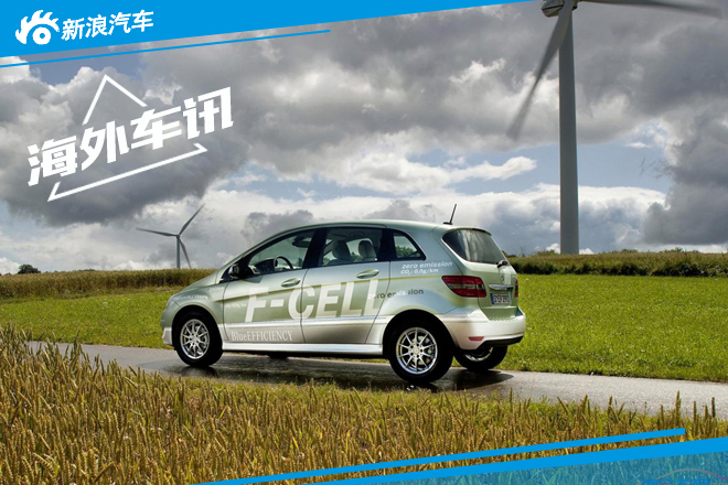 奔驰推全新燃料电池版 续航里程达1609km
