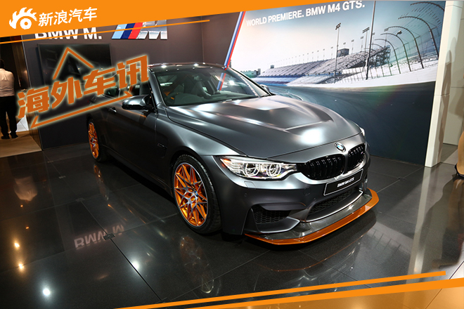 2015东京车展：宝马M4 GTS正式发布