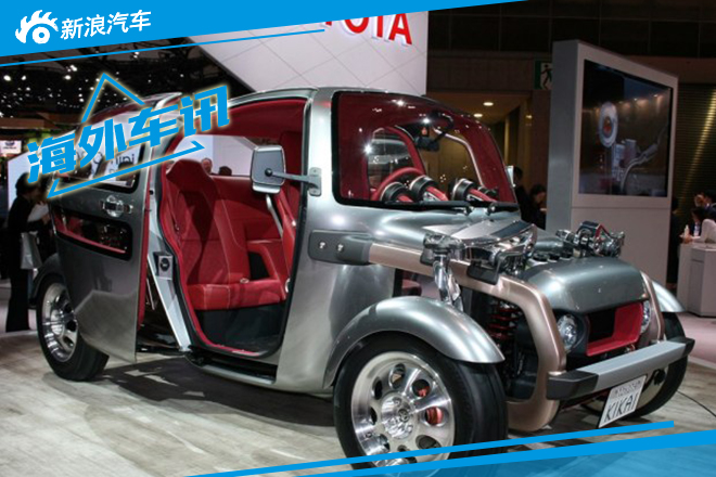 2015东京车展：丰田KIKAI概念车发布