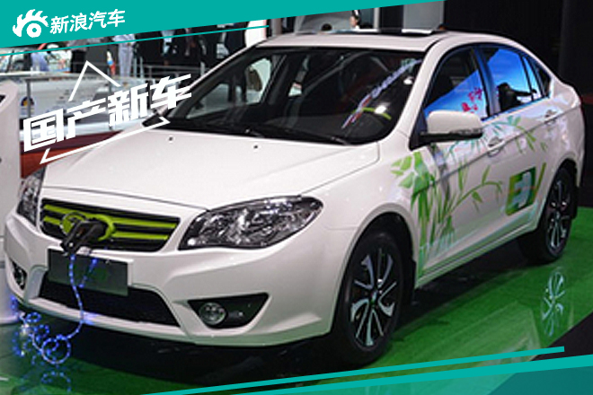 东南新纯电动车明年推出 续航达200公里