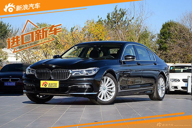 新宝马730Li信息曝光 搭2.0T四缸发动机