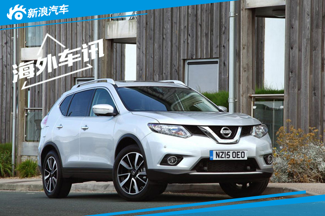 日产新奇骏跨界车 搭涡轮机 竞争途观