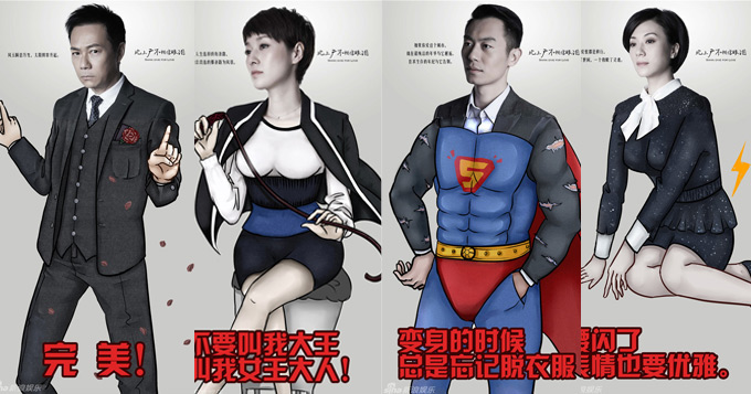 《北上广》恶搞图 马伊琍朱亚文成表情包