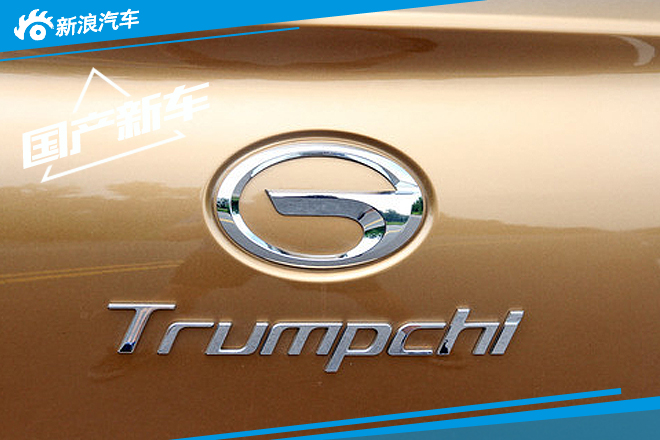 广汽传祺将推两款新SUV 命名GS6/GS8