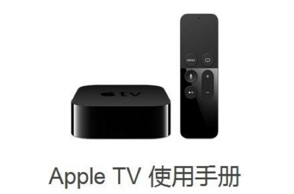 Apple TV�뻪�����Ĳ����ֲ�������