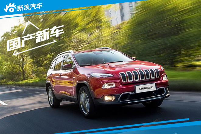 国产自由光2.0L车型消息 可配前轮驱动