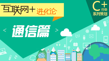 联通推进互联网+：布局八行业十领域