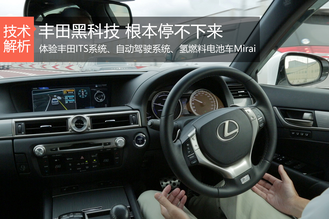 丰田工程师脑洞太多 黑科技要被玩坏了 