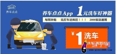 上门洗车平台纷纷夭折 融资赶不上烧钱速度