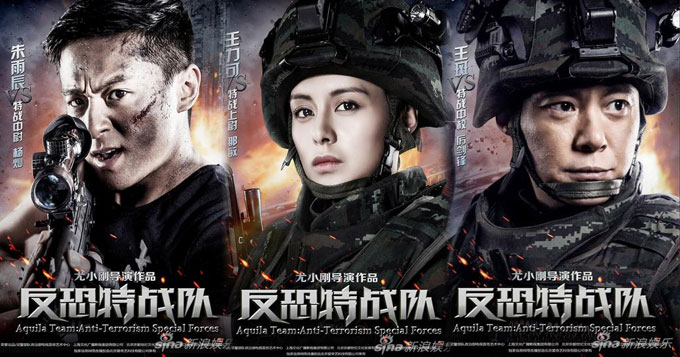 《反恐特战队》开播 尤小刚回归军旅题材