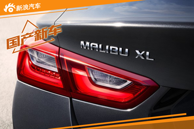 定名迈锐宝XL 国产全新迈锐宝11月发布