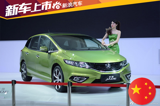 本田思域/杰德增配车型上市 售价不变