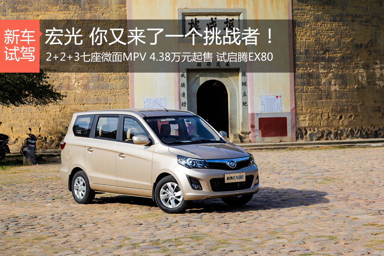 宏光 你又来了一个挑战者！