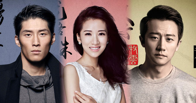 《九州·海上牧云记》全阵容曝光 鲜肉大叔俱全