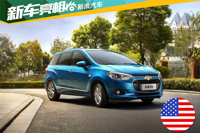 乐风RV将于11月19日上市 标配ESC系统 