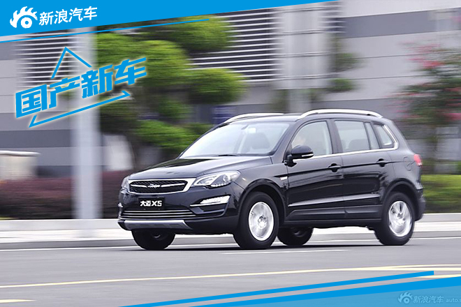众泰大迈X5将增七座版 12月25日量产