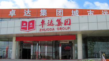 卓达新材30%高息融资被疑骗局