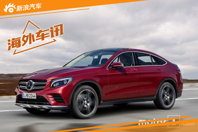 奔驰GLC Coupe官图 或亮相日内瓦车展