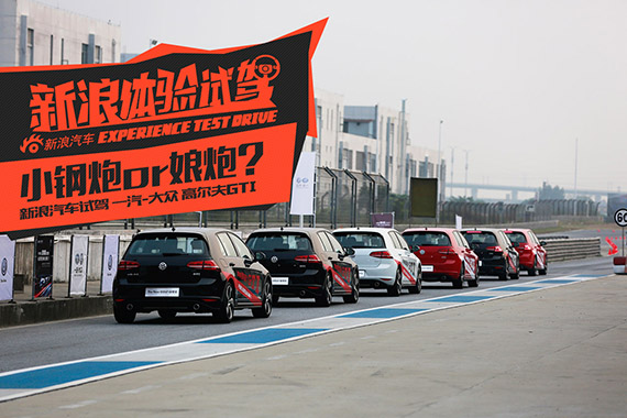 七代GTI来袭 小钢炮or娘炮？