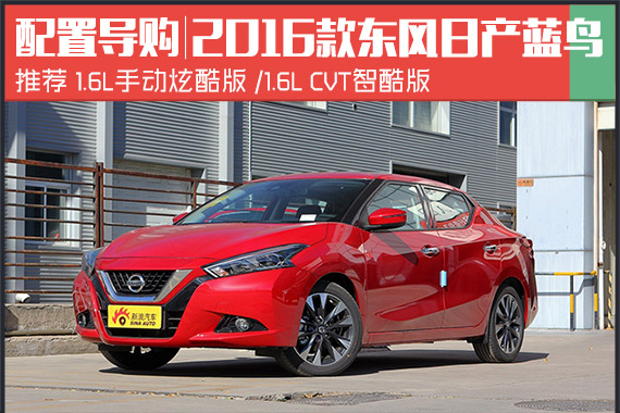 90后设计师要疯 看新蓝鸟如何玩好非主流