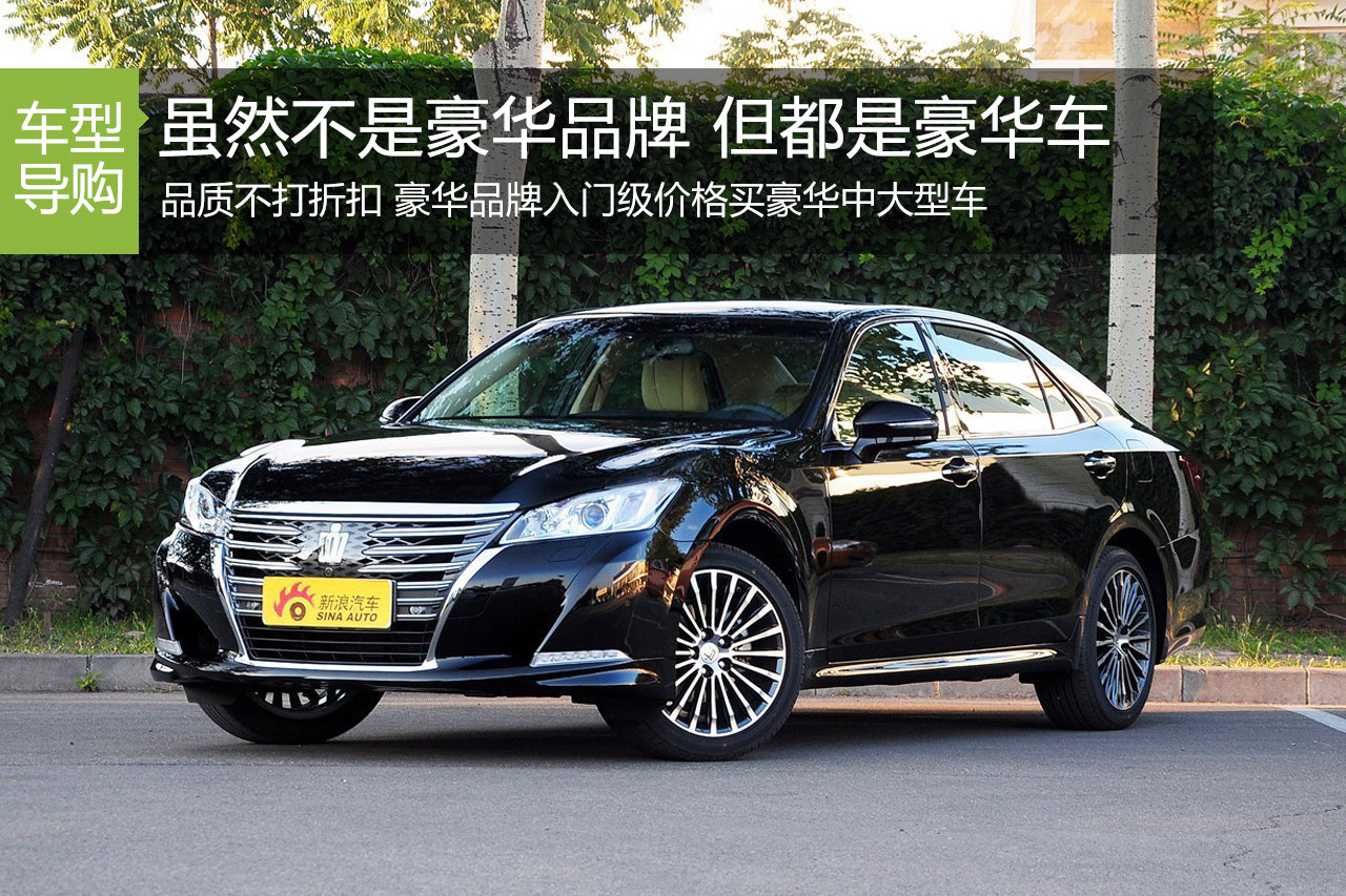 不是豪华品牌的豪华车
