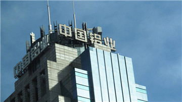 中铝违规采矿 村子80%被采空