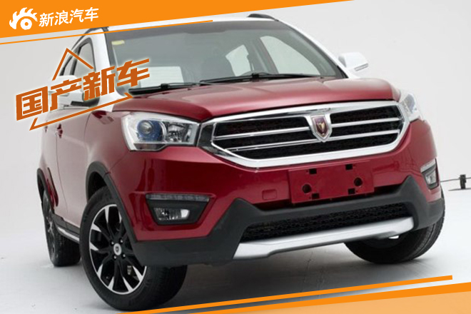 华晨新SUV智尚S35配置曝光 广州车展上市