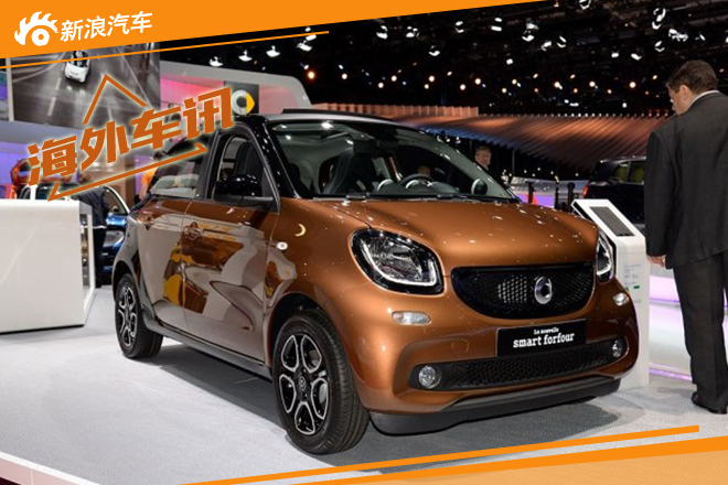 新smart forfour亮相 奔驰广州车展阵容