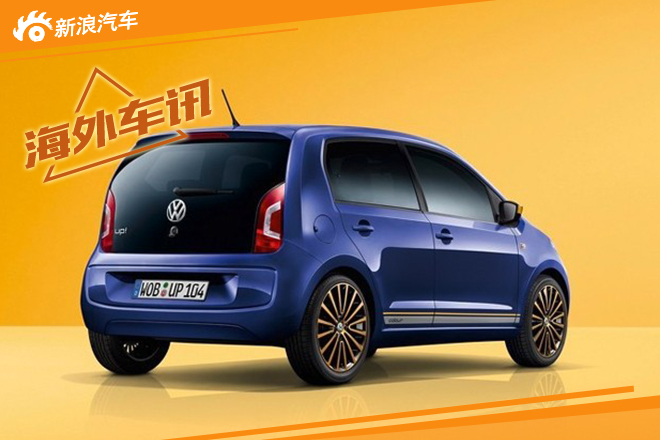 大众发布colour up!官图 多种配色供选 