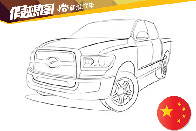 中兴全新皮卡设计草图 造型更加饱满