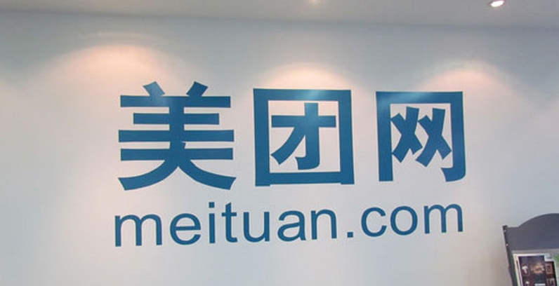 美团难过盈利关